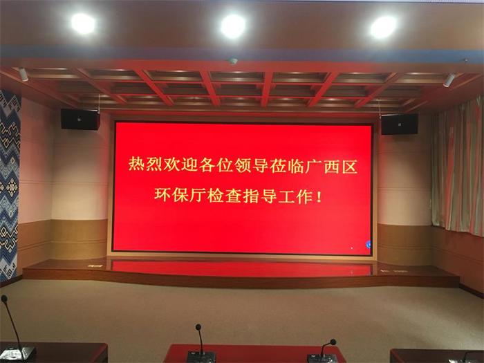 区环保厅室内屏