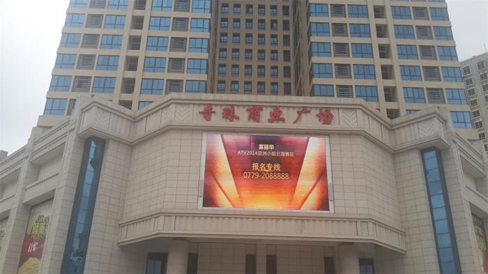 北海奇珠财富大厦P10户外全彩