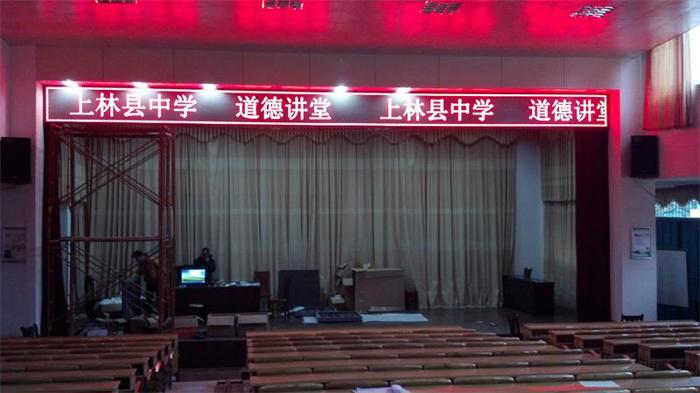 上林中学F3.75单红屏