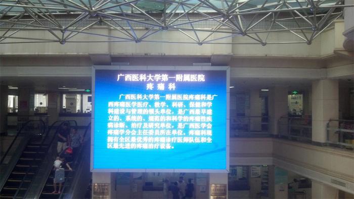 广西医科大学附属医院东院P10全彩