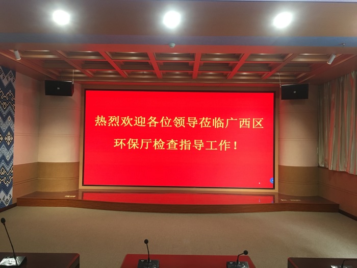 区环保厅室内屏