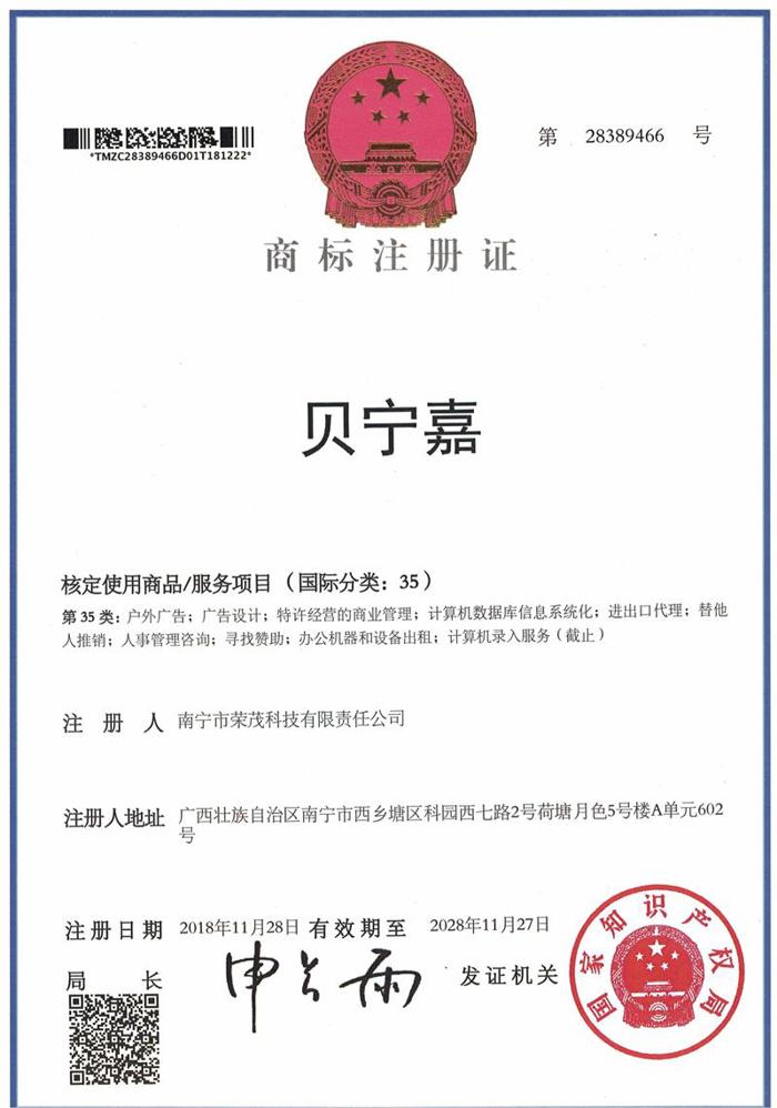 公司资质荣誉