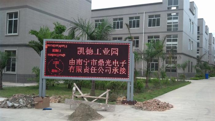凯德科技园P10户外单红