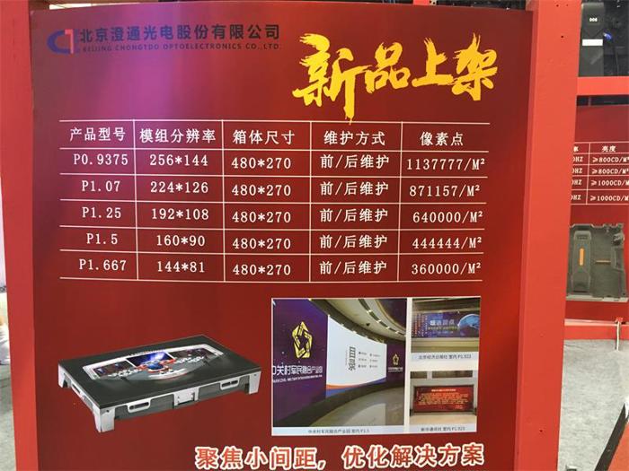 产品信息