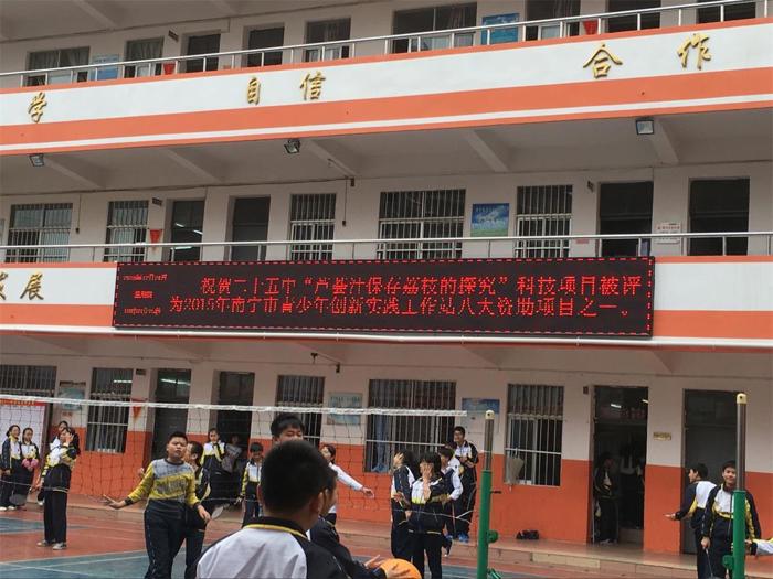 25中P10户外红色